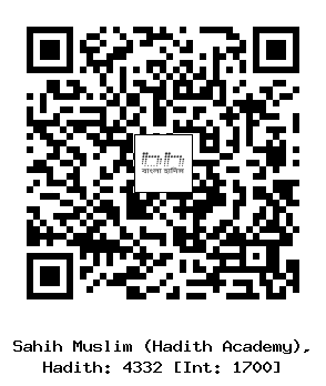 Hadith QR