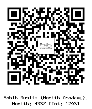 Hadith QR