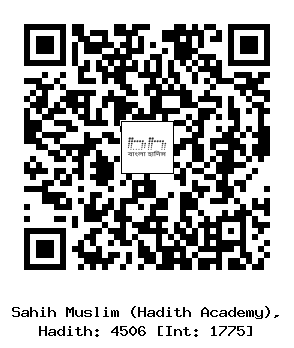 Hadith QR