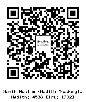 Hadith QR