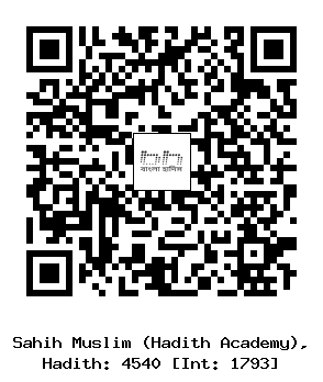 Hadith QR