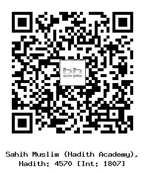 Hadith QR