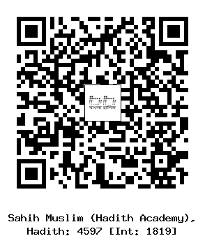 Hadith QR