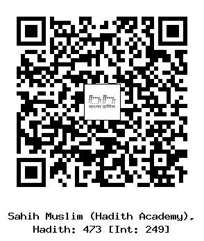 Hadith QR