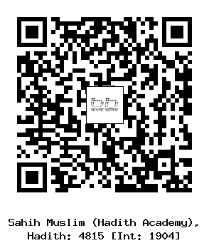 Hadith QR