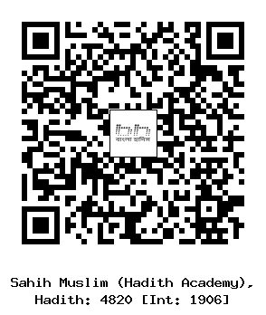 Hadith QR