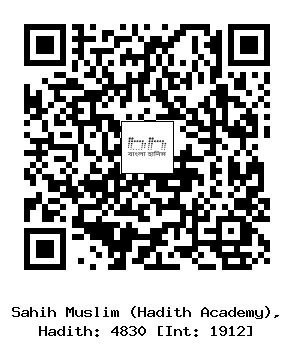 Hadith QR