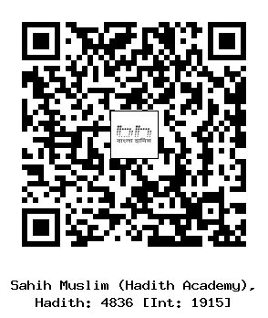 Hadith QR