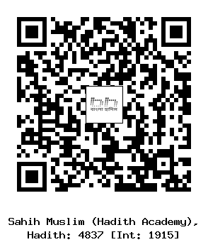 Hadith QR