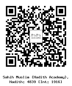 Hadith QR