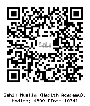 Hadith QR