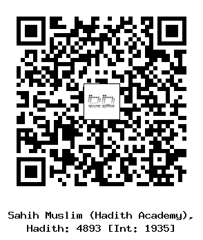 Hadith QR