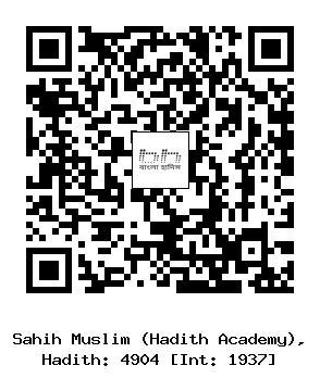 Hadith QR