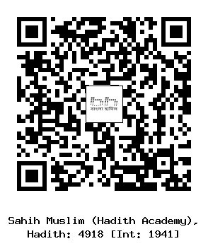 Hadith QR