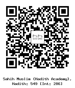 Hadith QR