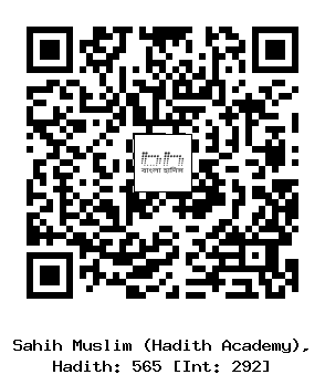 Hadith QR