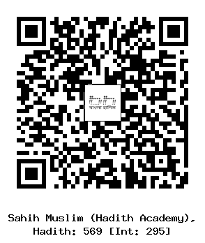 Hadith QR