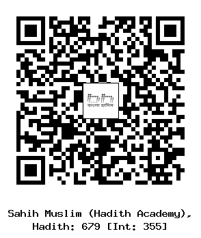 Hadith QR