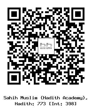 Hadith QR