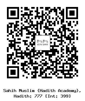 Hadith QR