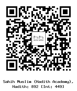 Hadith QR
