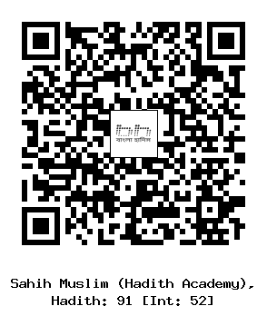 Hadith QR
