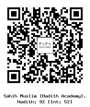 Hadith QR