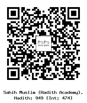 Hadith QR