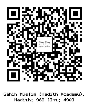 Hadith QR