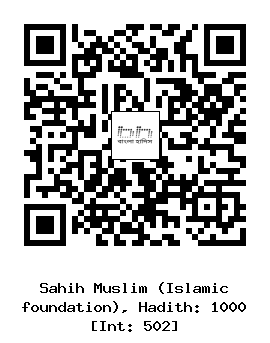 Hadith QR