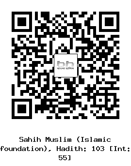 Hadith QR