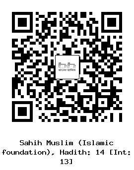 Hadith QR