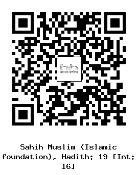 Hadith QR