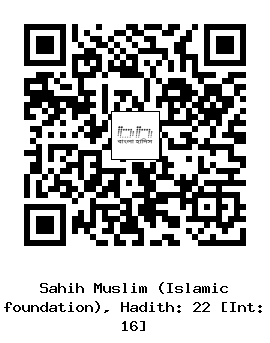 Hadith QR