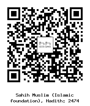 Hadith QR