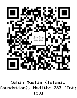 Hadith QR
