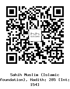 Hadith QR