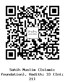 Hadith QR