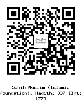 Hadith QR