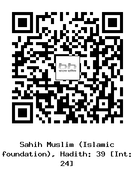 Hadith QR