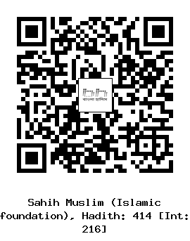 Hadith QR