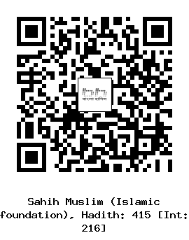 Hadith QR