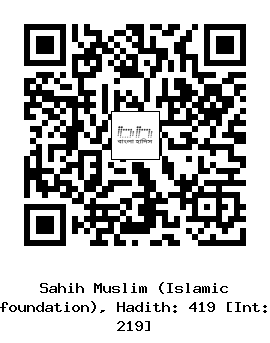 Hadith QR