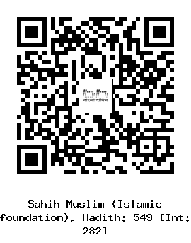 Hadith QR