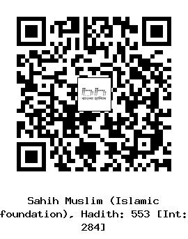 Hadith QR