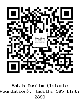 Hadith QR