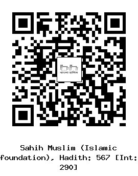 Hadith QR