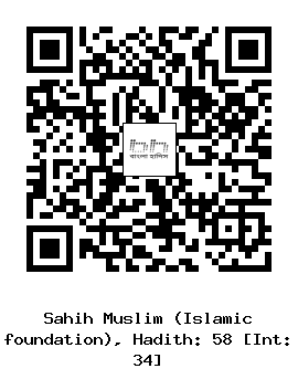 Hadith QR