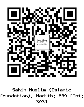 Hadith QR