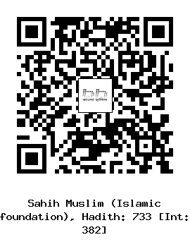 Hadith QR